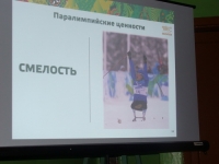 reg-school.ru/tula/yasnogorsk/revyakino/sobytiya/paralimpijskij-urok-20131225-image001.jpg